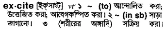 excite Meaning in Bangla Academy Dictionary