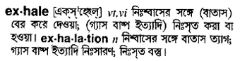 exhale Meaning in Bangla Academy Dictionary