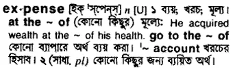 expense Meaning in Bangla Academy Dictionary