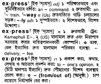 express Meaning in Bangla Academy Dictionary