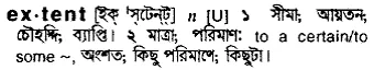 extent Meaning in Bangla Academy Dictionary