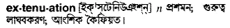 extenuation Meaning in Bangla Academy Dictionary