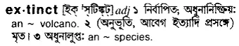 extinct Meaning in Bangla Academy Dictionary