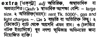 extra- Meaning in Bangla Academy Dictionary