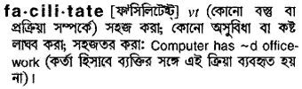 facilitate Meaning in Bangla Academy Dictionary