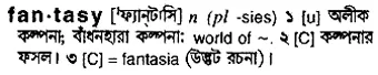 fantasy Meaning in Bangla Academy Dictionary