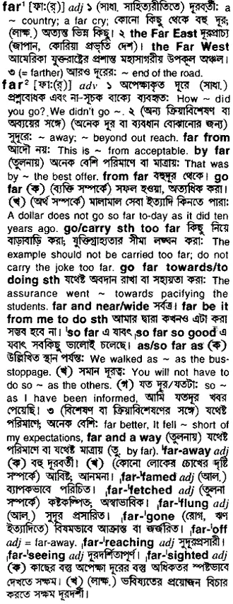 far Meaning in Bangla Academy Dictionary