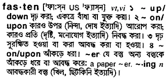 fasten Meaning in Bangla Academy Dictionary