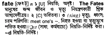 fate Meaning in Bangla Academy Dictionary