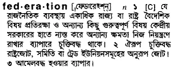 federation Meaning in Bangla Academy Dictionary