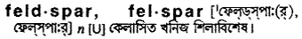 feldspar Meaning in Bangla Academy Dictionary