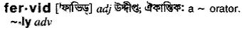 fervid Meaning in Bangla Academy Dictionary