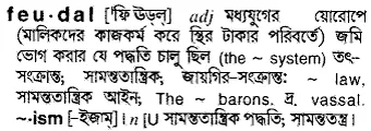 feudal Meaning in Bangla Academy Dictionary