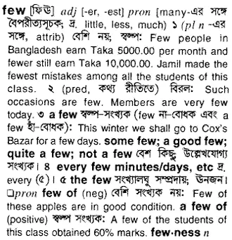 few Meaning in Bangla Academy Dictionary