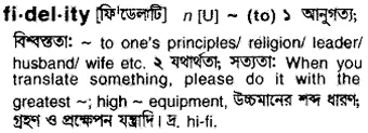 fidelity Meaning in Bangla Academy Dictionary