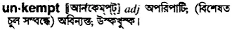 unkempt Meaning in Bangla Academy Dictionary