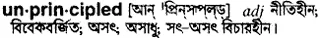 unprincipled Meaning in Bangla Academy Dictionary