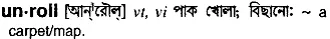 unroll Meaning in Bangla Academy Dictionary