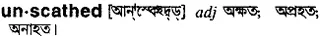 unscathed Meaning in Bangla Academy Dictionary