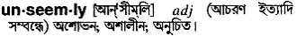 unseemly Meaning in Bangla Academy Dictionary