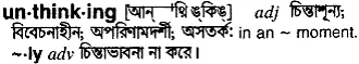 unthinking Meaning in Bangla Academy Dictionary