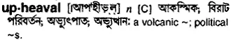 upheaval Meaning in Bangla Academy Dictionary