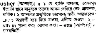 usher Meaning in Bangla Academy Dictionary