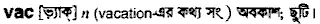 vac Meaning in Bangla Academy Dictionary