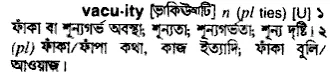 vacuity Meaning in Bangla Academy Dictionary