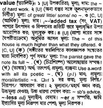 value Meaning in Bangla Academy Dictionary