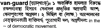 vanguard Meaning in Bangla Academy Dictionary