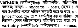 variable Meaning in Bangla Academy Dictionary