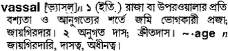 vassal Meaning in Bangla Academy Dictionary