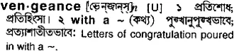 vengeance Meaning in Bangla Academy Dictionary