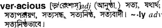 veracious Meaning in Bangla Academy Dictionary