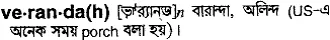 veranda Meaning in Bangla Academy Dictionary