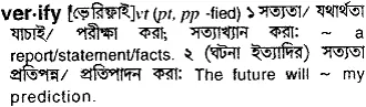 verify Meaning in Bangla Academy Dictionary