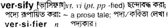 versify Meaning in Bangla Academy Dictionary