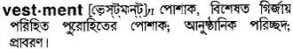 vestment Meaning in Bangla Academy Dictionary