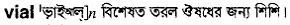 vial Meaning in Bangla Academy Dictionary