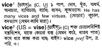 vice- Meaning in Bangla Academy Dictionary