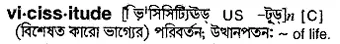 vicissitude Meaning in Bangla Academy Dictionary