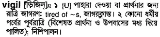 vigil Meaning in Bangla Academy Dictionary