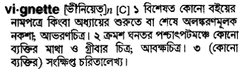 vignette Meaning in Bangla Academy Dictionary