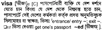 visa Meaning in Bangla Academy Dictionary