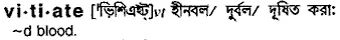 vitiate Meaning in Bangla Academy Dictionary