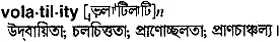 volatility Meaning in Bangla Academy Dictionary