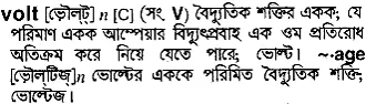 volt Meaning in Bangla Academy Dictionary