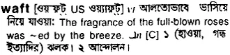 waft Meaning in Bangla Academy Dictionary