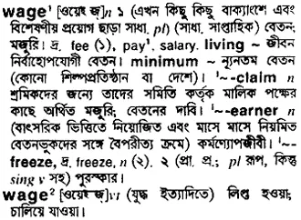 wage Meaning in Bangla Academy Dictionary